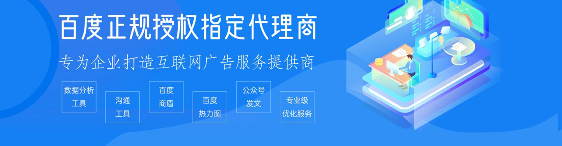 山上百度推广竞价