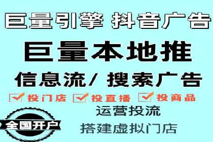 信息流广告投放公司如何助力品牌成长