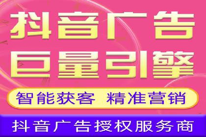 抖音信息流代理的运营策略与成功案例解析